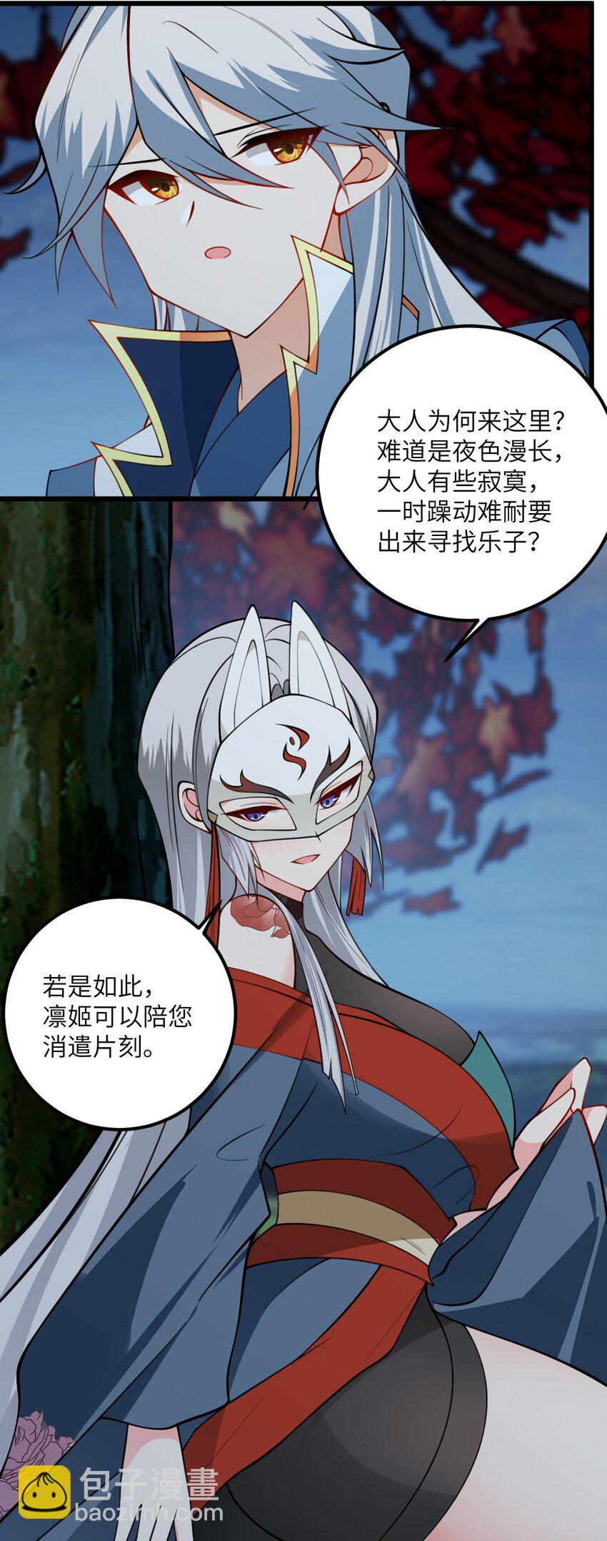 072 妖皇殿与万妖珠-第72话