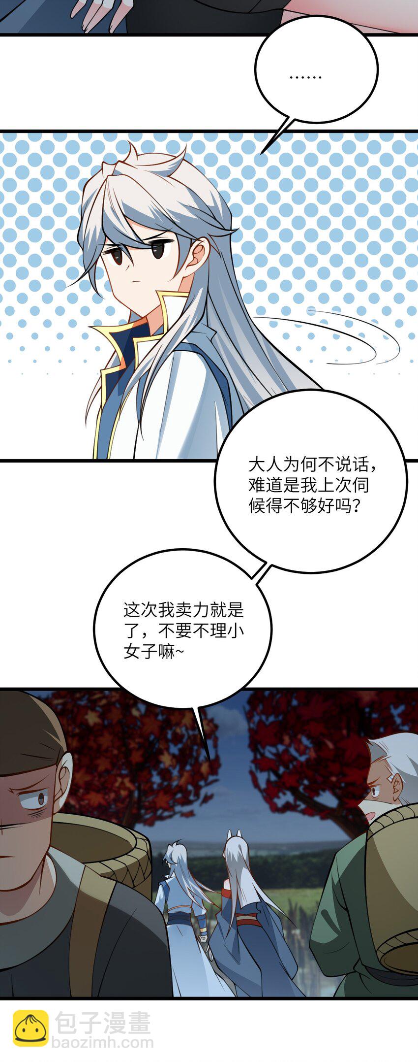 072 妖皇殿与万妖珠-第72话