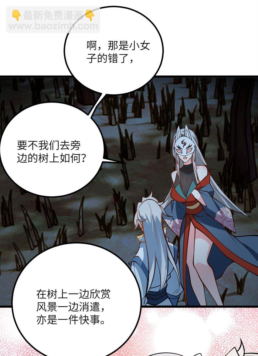 072 妖皇殿与万妖珠-第72话