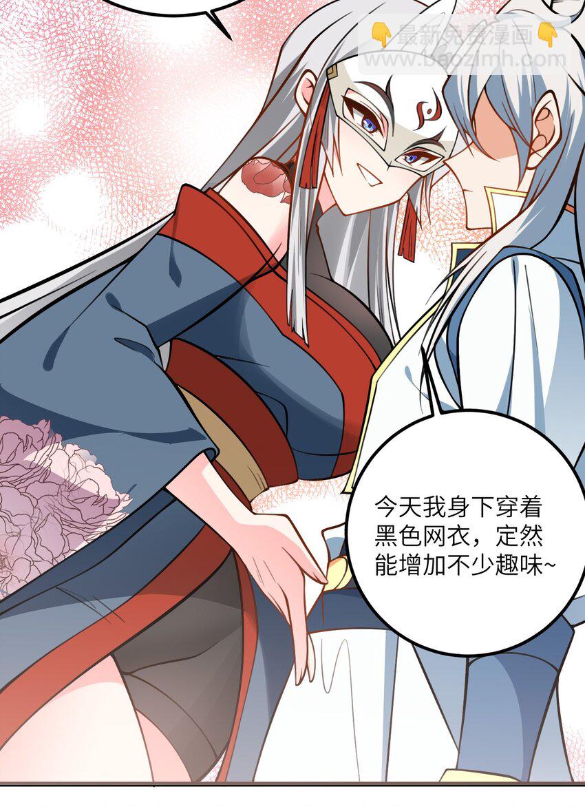 072 妖皇殿与万妖珠-第72话