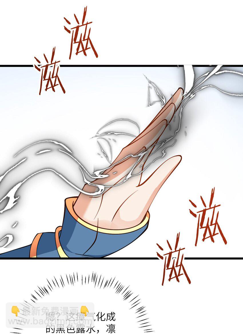 072 妖皇殿与万妖珠-第72话