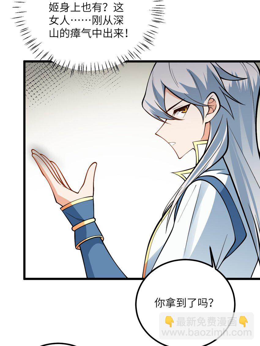 072 妖皇殿与万妖珠-第72话