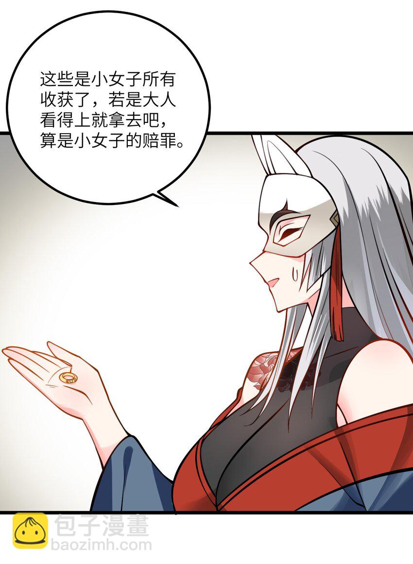 072 妖皇殿与万妖珠-第72话