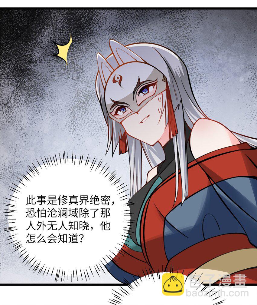 072 妖皇殿与万妖珠-第72话