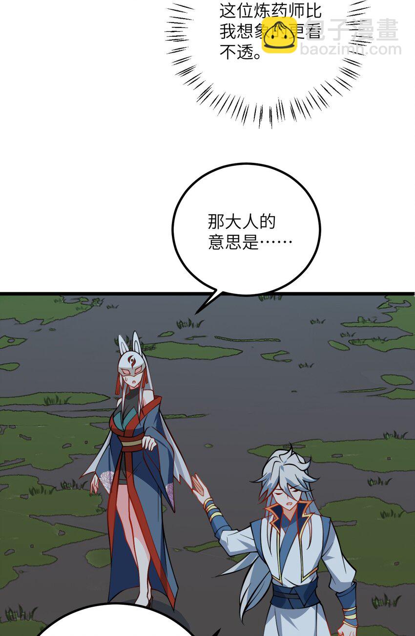 072 妖皇殿与万妖珠-第72话