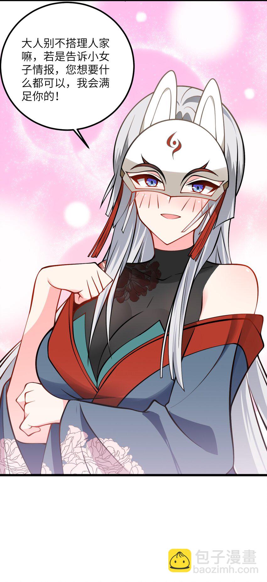 072 妖皇殿与万妖珠-第72话