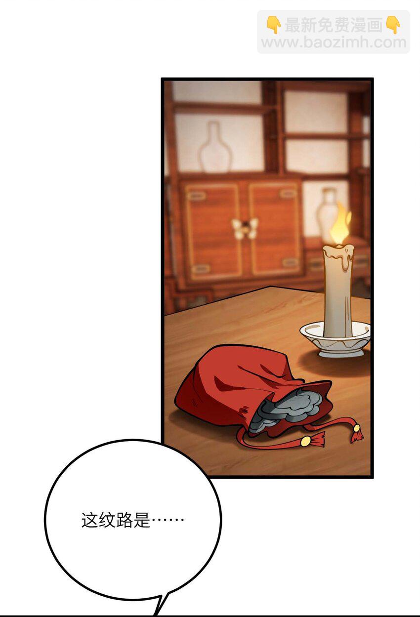 072 妖皇殿与万妖珠-第72话