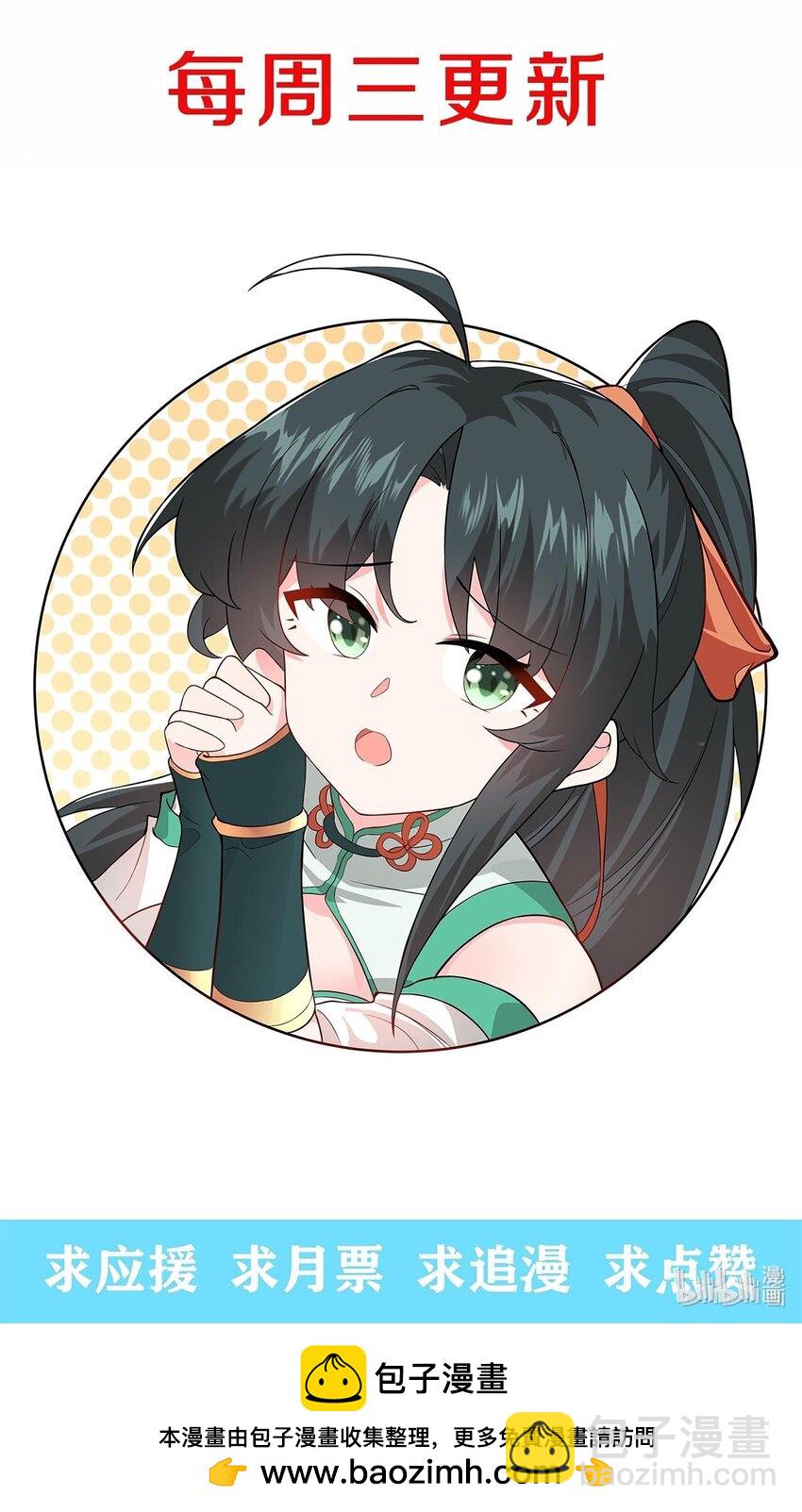 072 妖皇殿与万妖珠-第72话