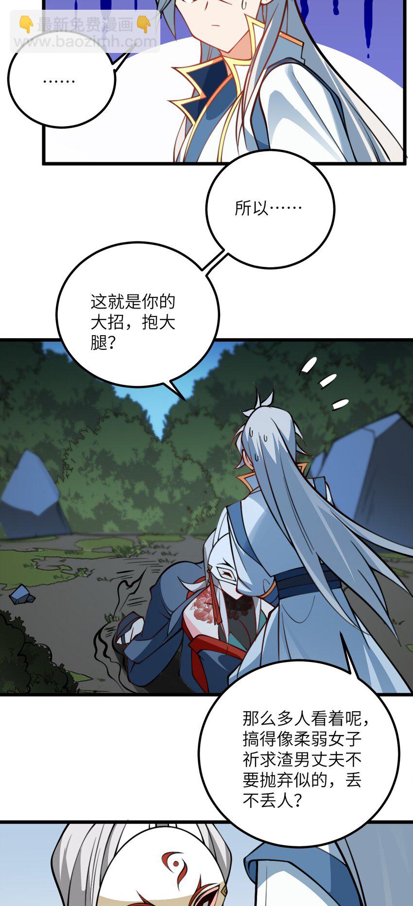 074 凛姬的大招-第74话