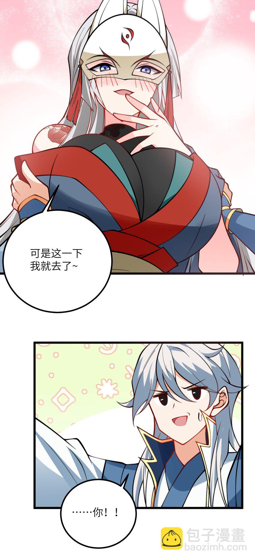 074 凛姬的大招-第74话