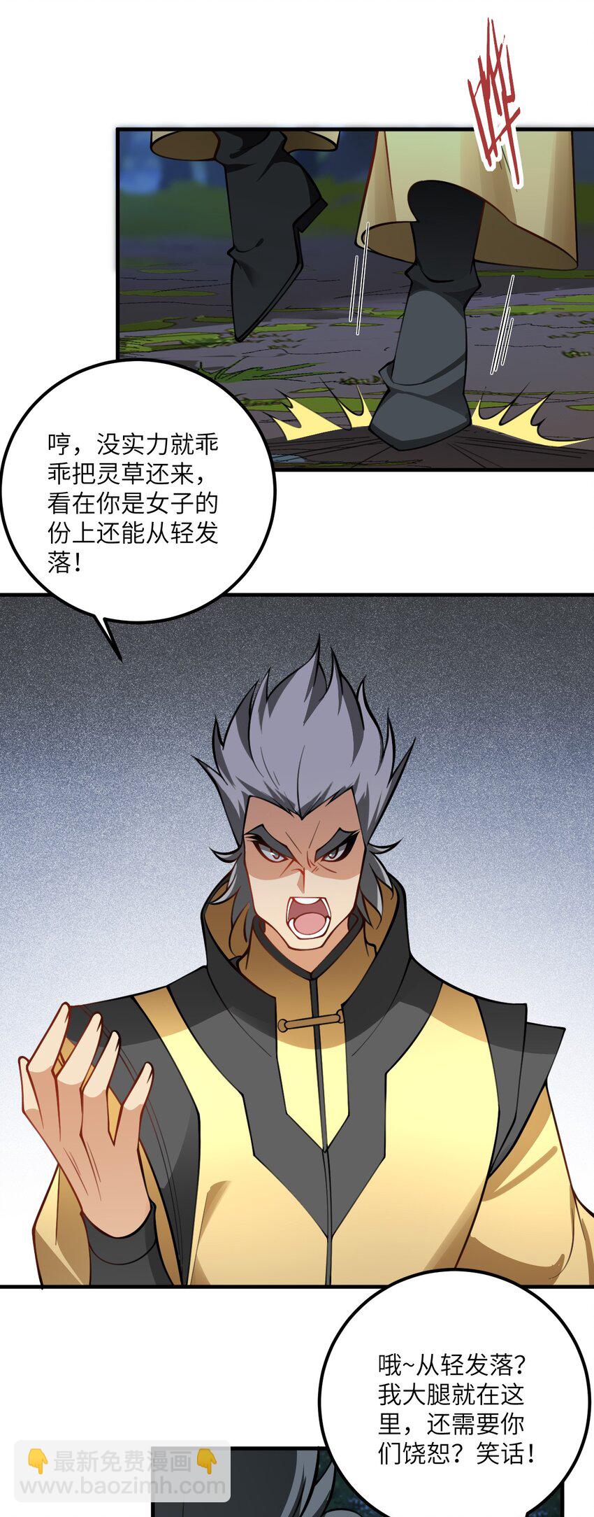 074 凛姬的大招-第74话