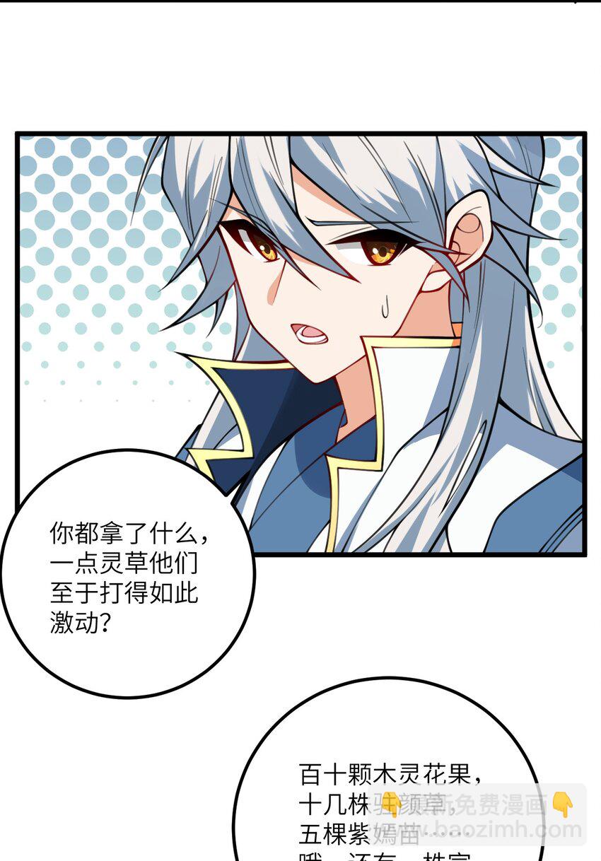 074 凛姬的大招-第74话