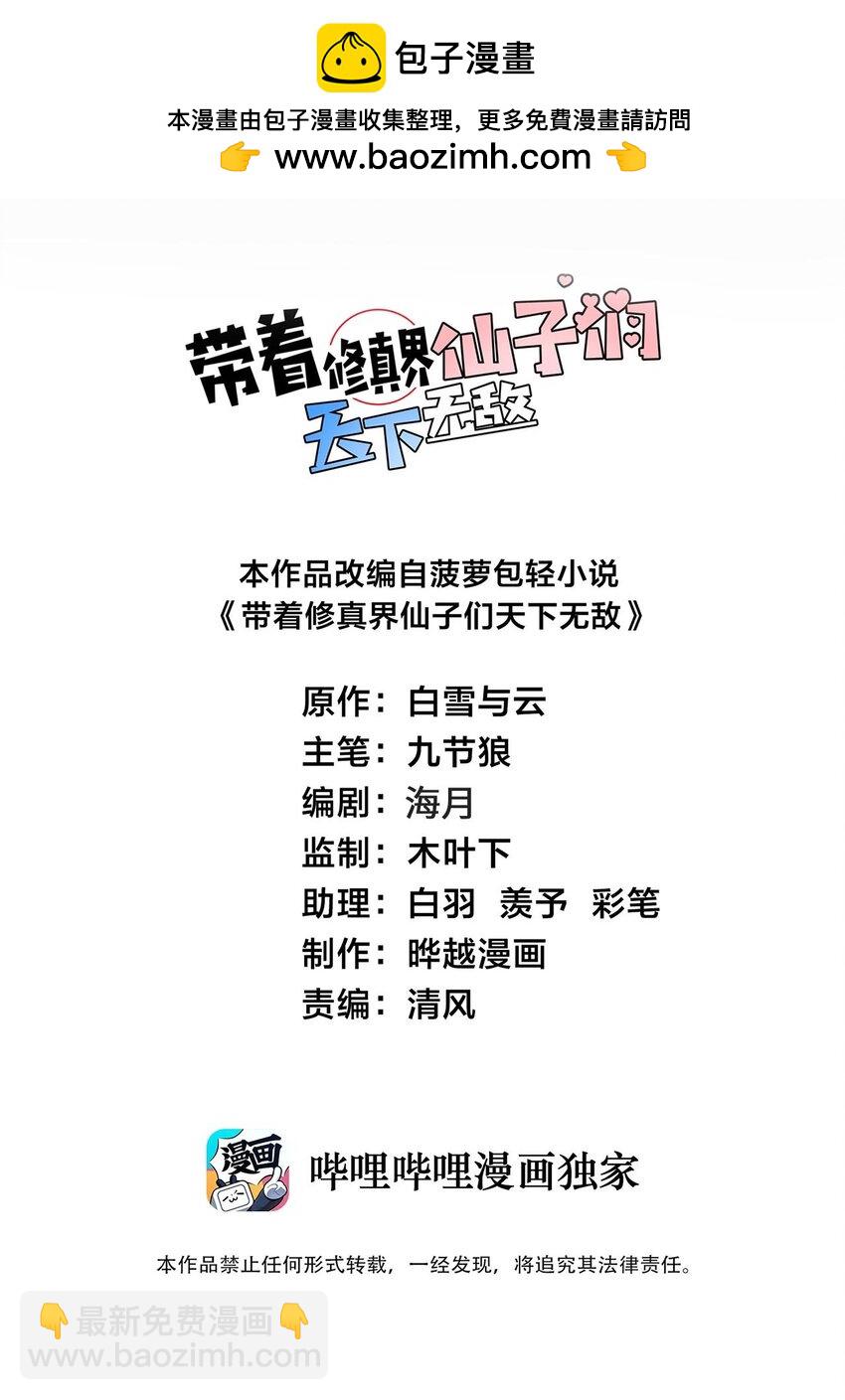 074 凛姬的大招-第74话