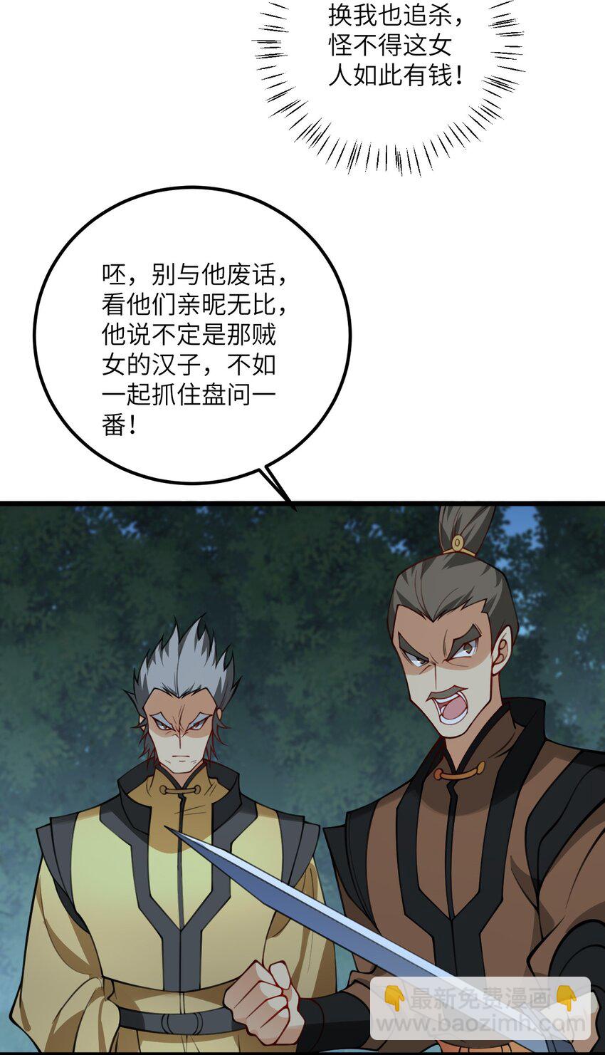 074 凛姬的大招-第74话