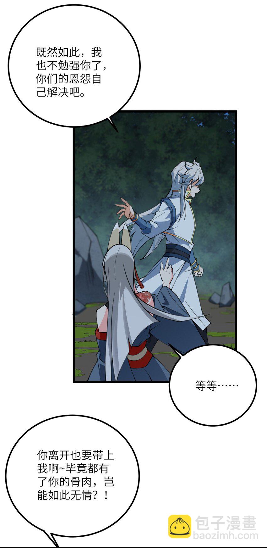 074 凛姬的大招-第74话