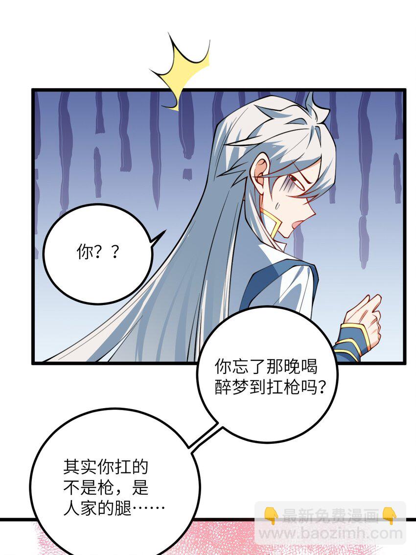 074 凛姬的大招-第74话