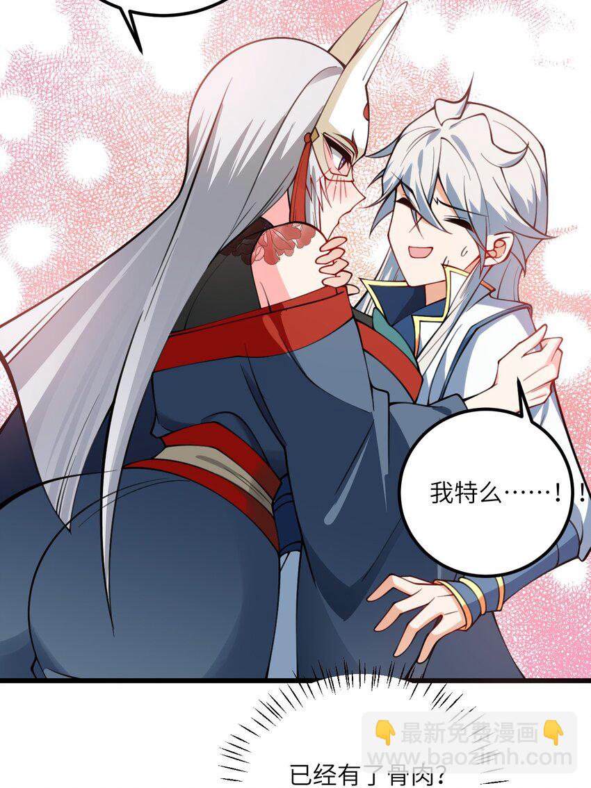 074 凛姬的大招-第74话