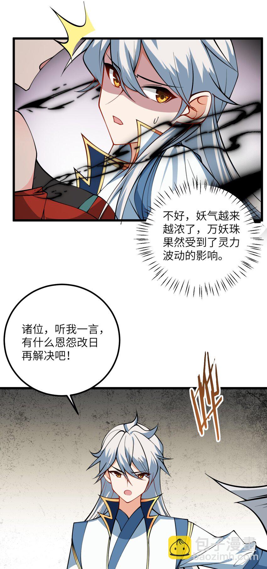 074 凛姬的大招-第74话