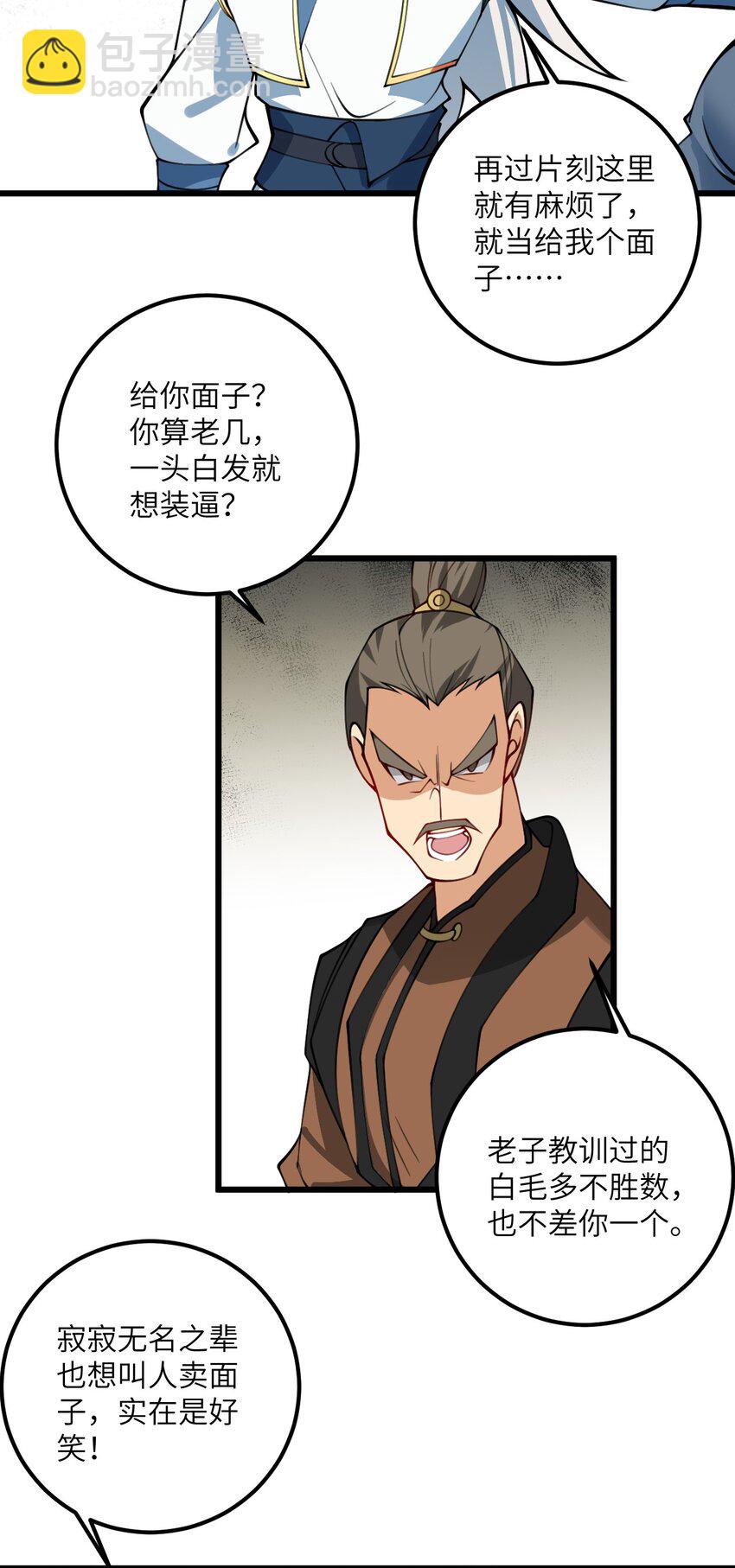 074 凛姬的大招-第74话