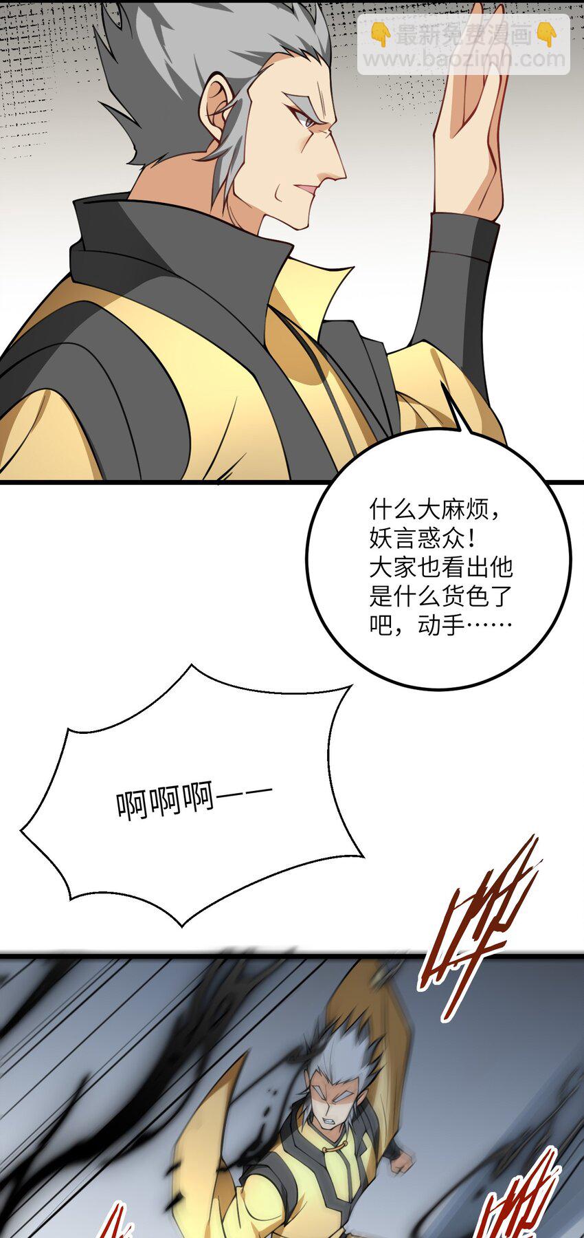 074 凛姬的大招-第74话