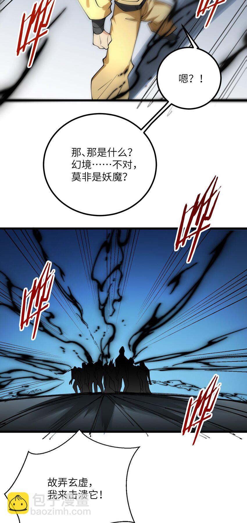 074 凛姬的大招-第74话