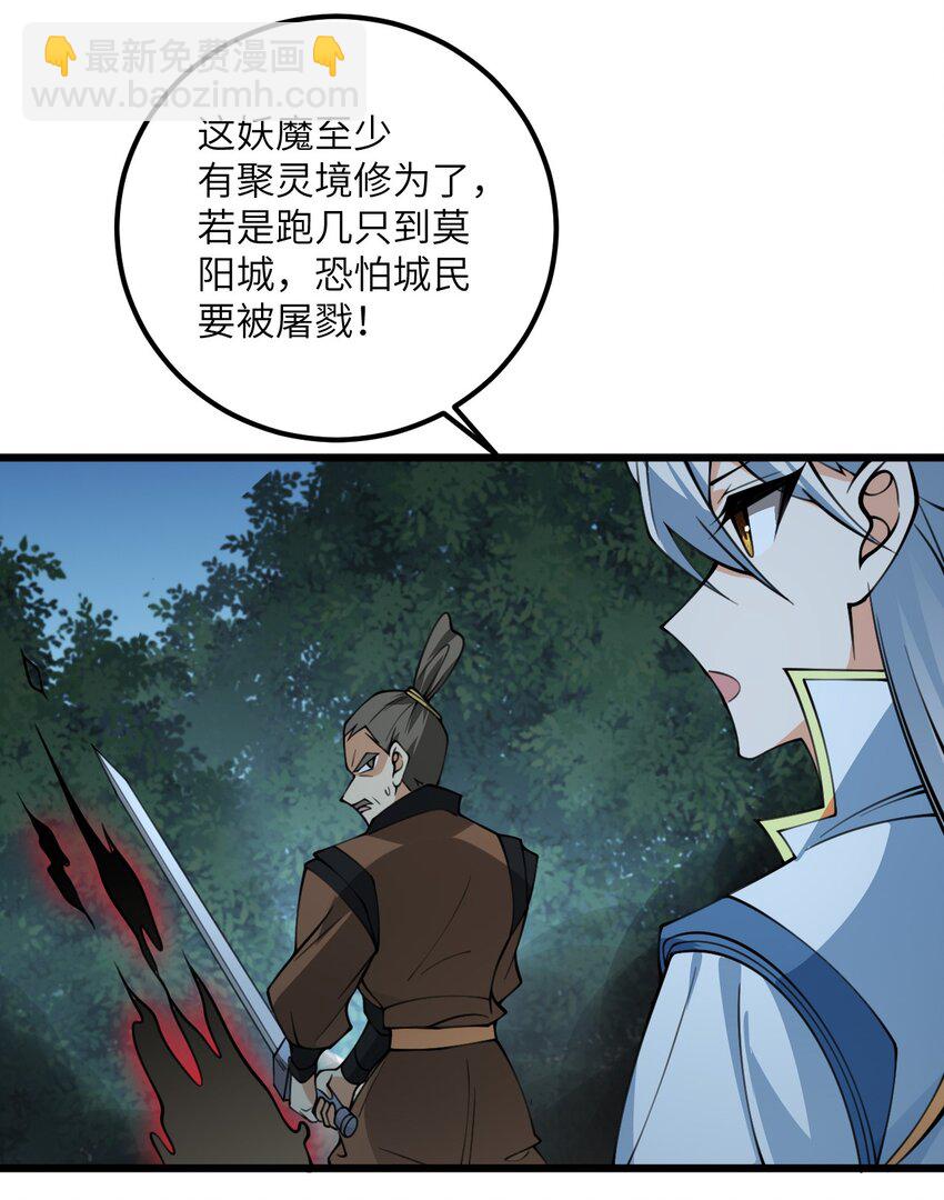 074 凛姬的大招-第74话