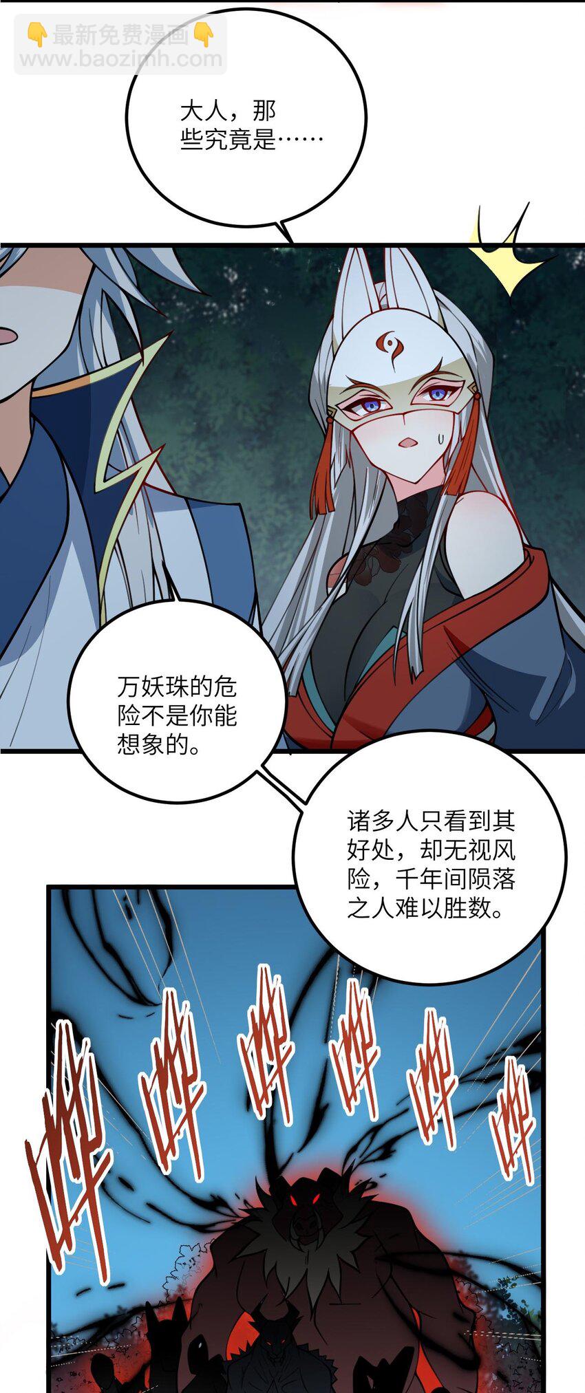 074 凛姬的大招-第74话