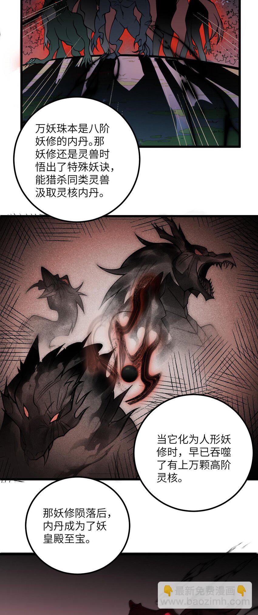 074 凛姬的大招-第74话