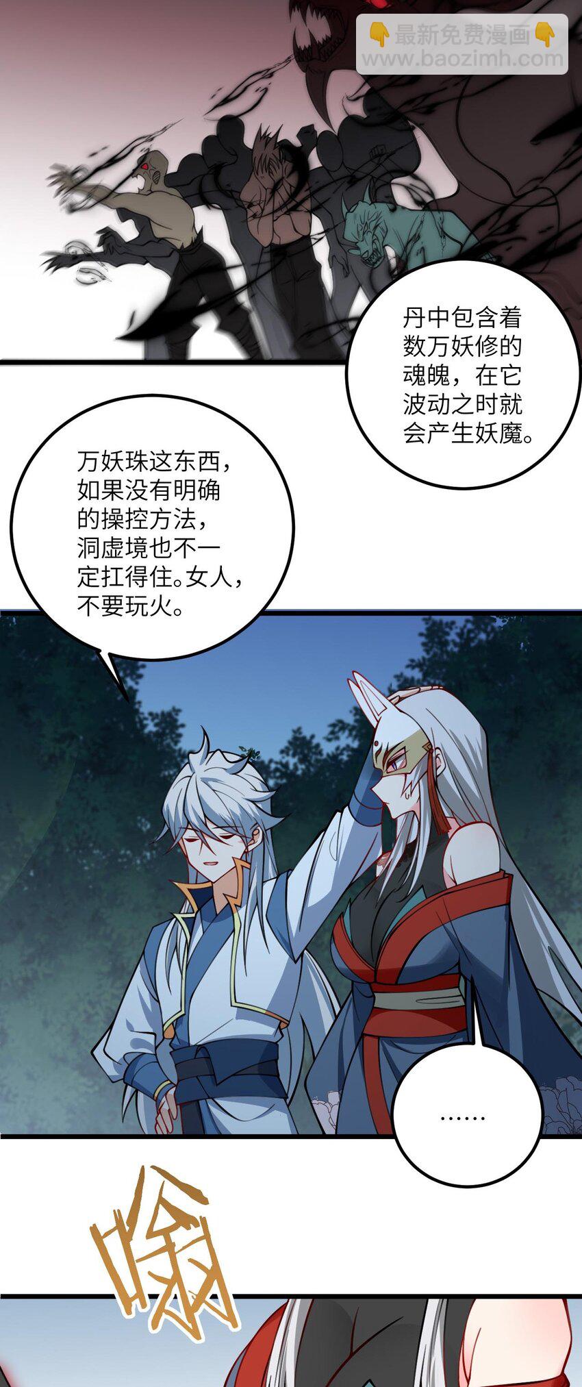 074 凛姬的大招-第74话