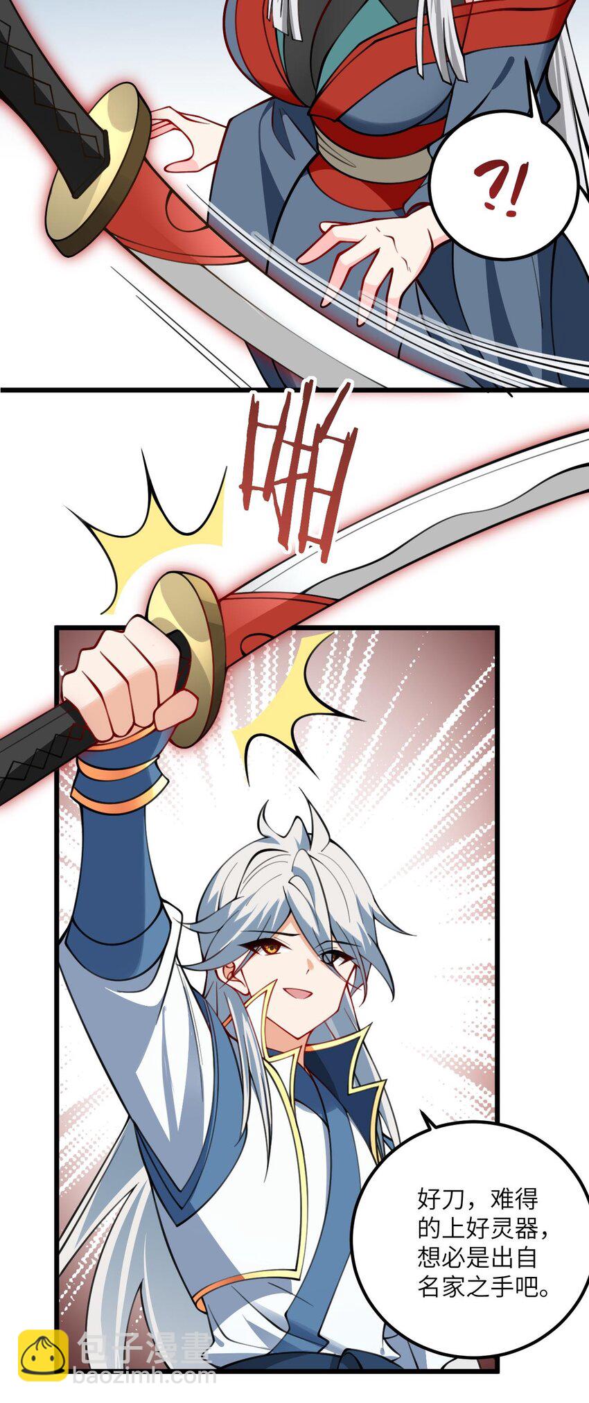 074 凛姬的大招-第74话