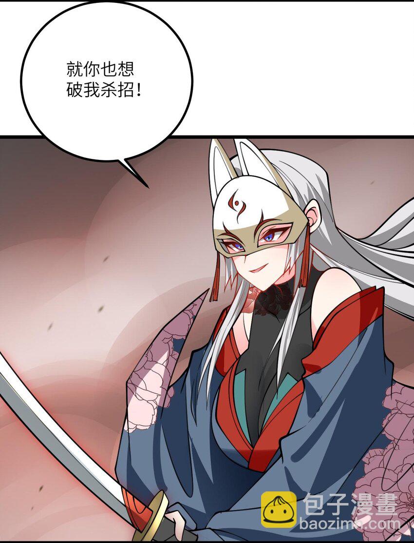 074 凛姬的大招-第74话