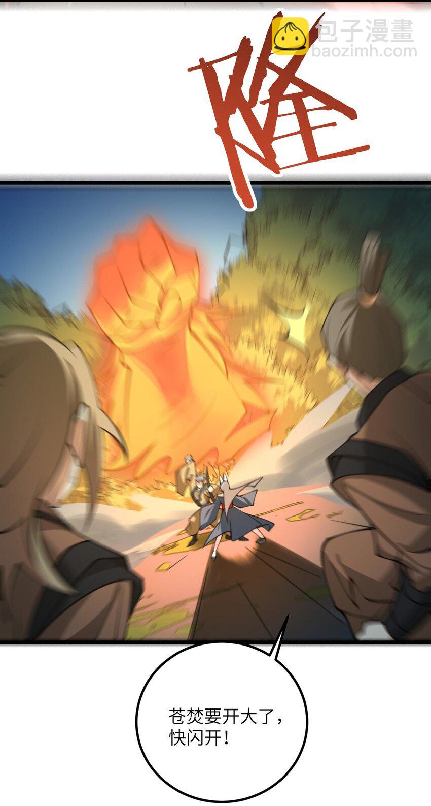 074 凛姬的大招-第74话