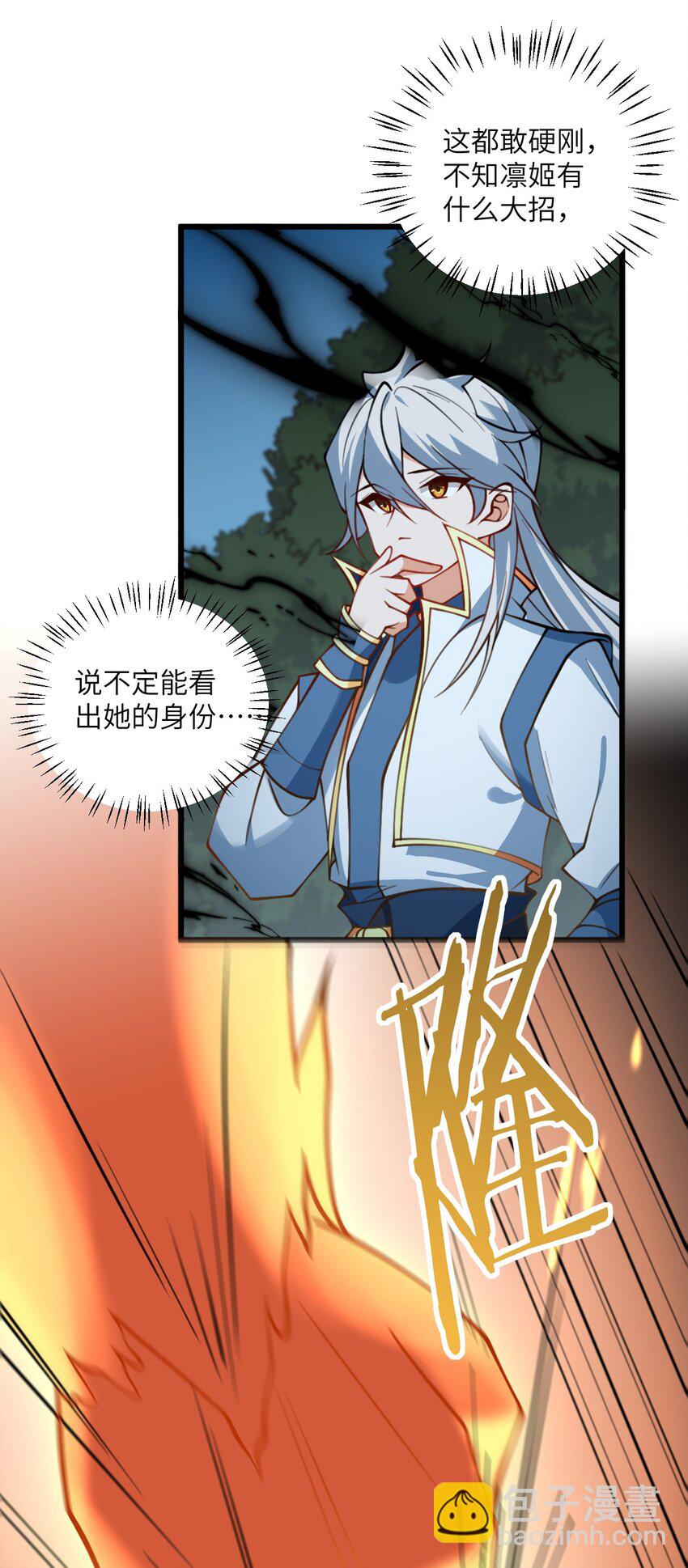 074 凛姬的大招-第74话