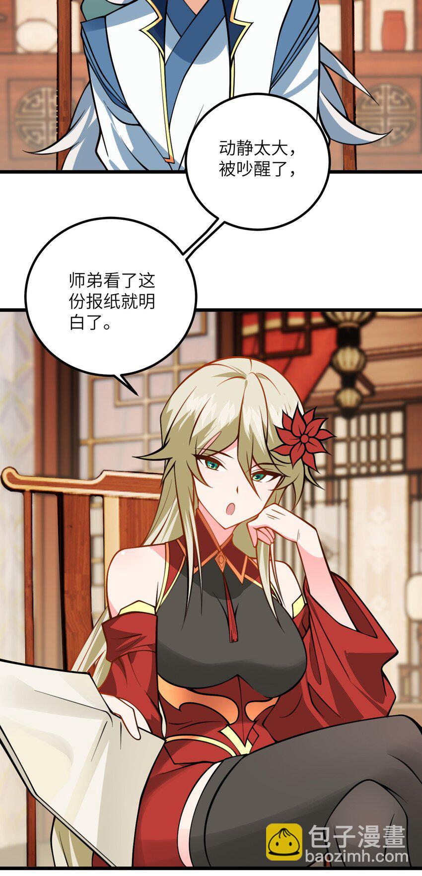 076 要是和师姐嫁到一块就好了-第76话