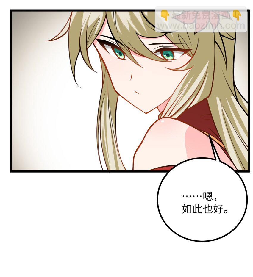 076 要是和师姐嫁到一块就好了-第76话