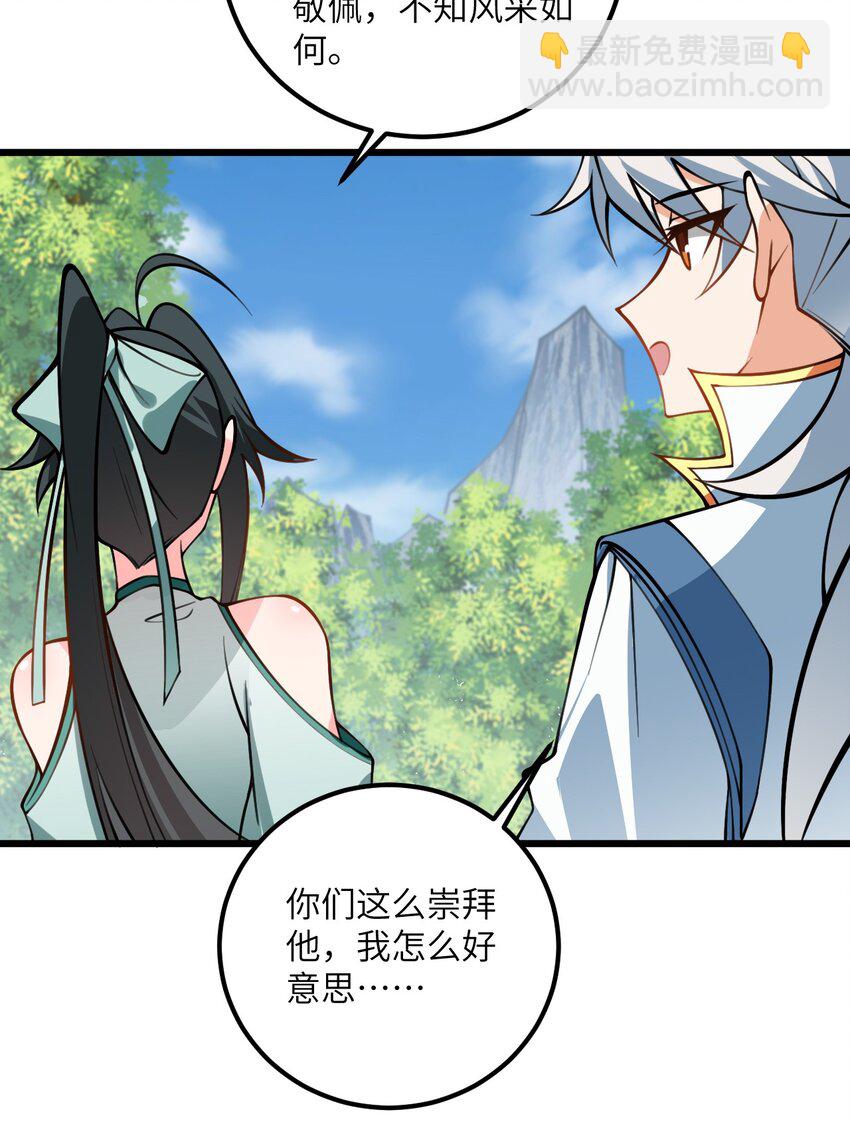 076 要是和师姐嫁到一块就好了-第76话