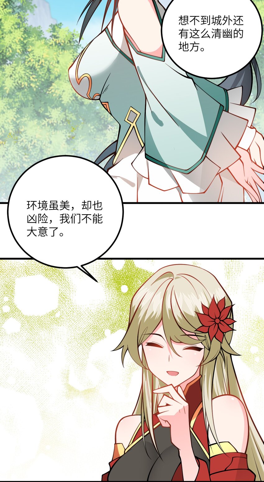 076 要是和师姐嫁到一块就好了-第76话