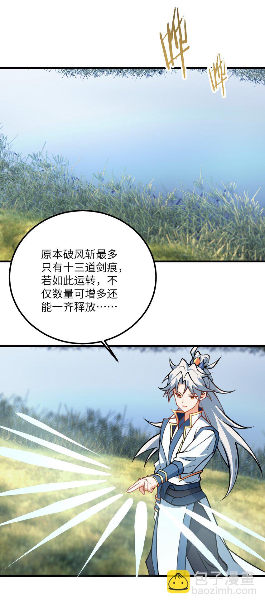 076 要是和师姐嫁到一块就好了-第76话