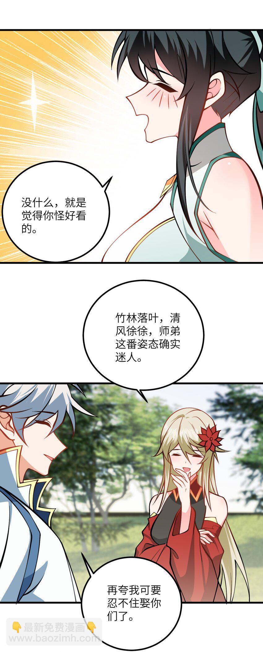 076 要是和师姐嫁到一块就好了-第76话