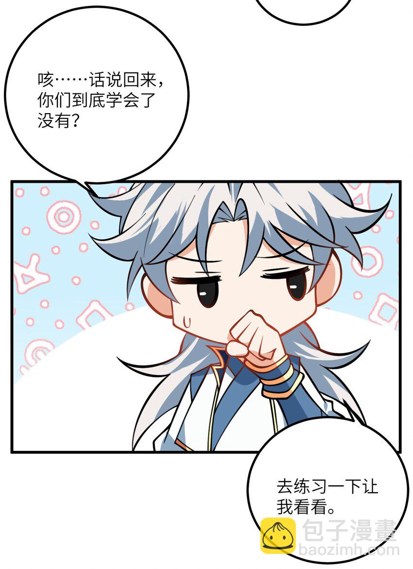 076 要是和师姐嫁到一块就好了-第76话