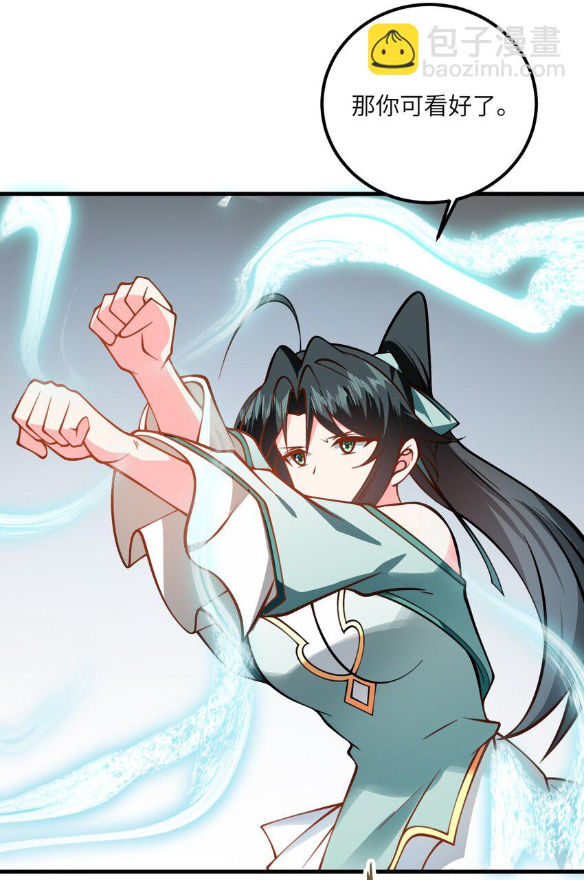 076 要是和师姐嫁到一块就好了-第76话