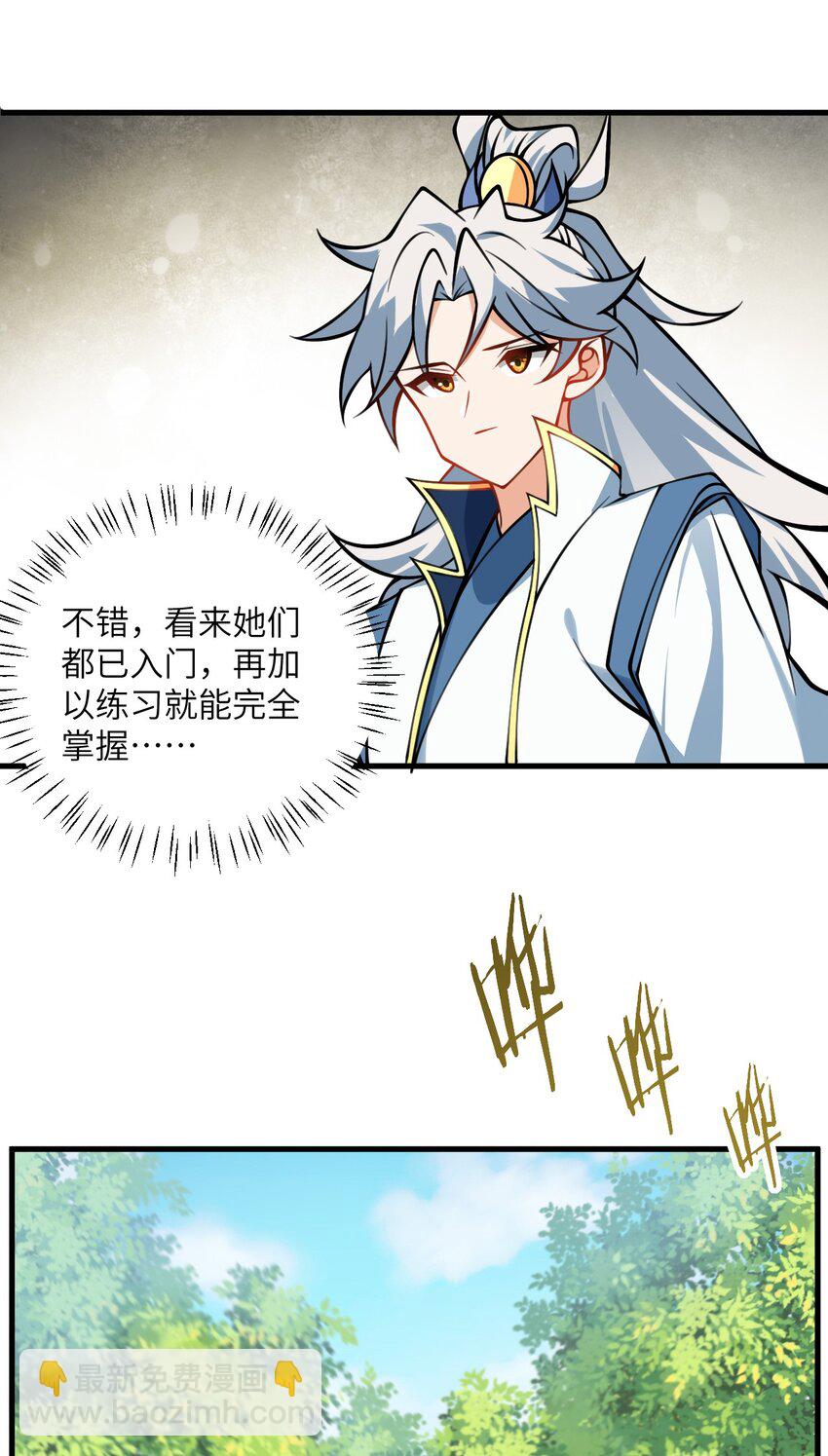076 要是和师姐嫁到一块就好了-第76话