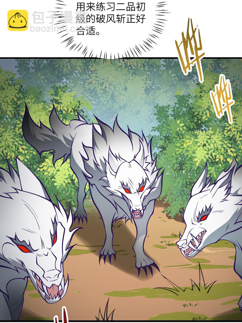 076 要是和师姐嫁到一块就好了-第76话