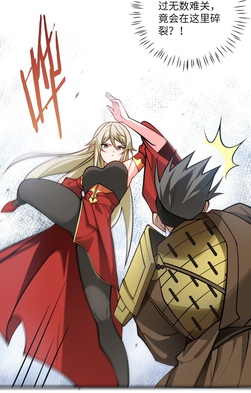 078 犹豫只会败北-第78话