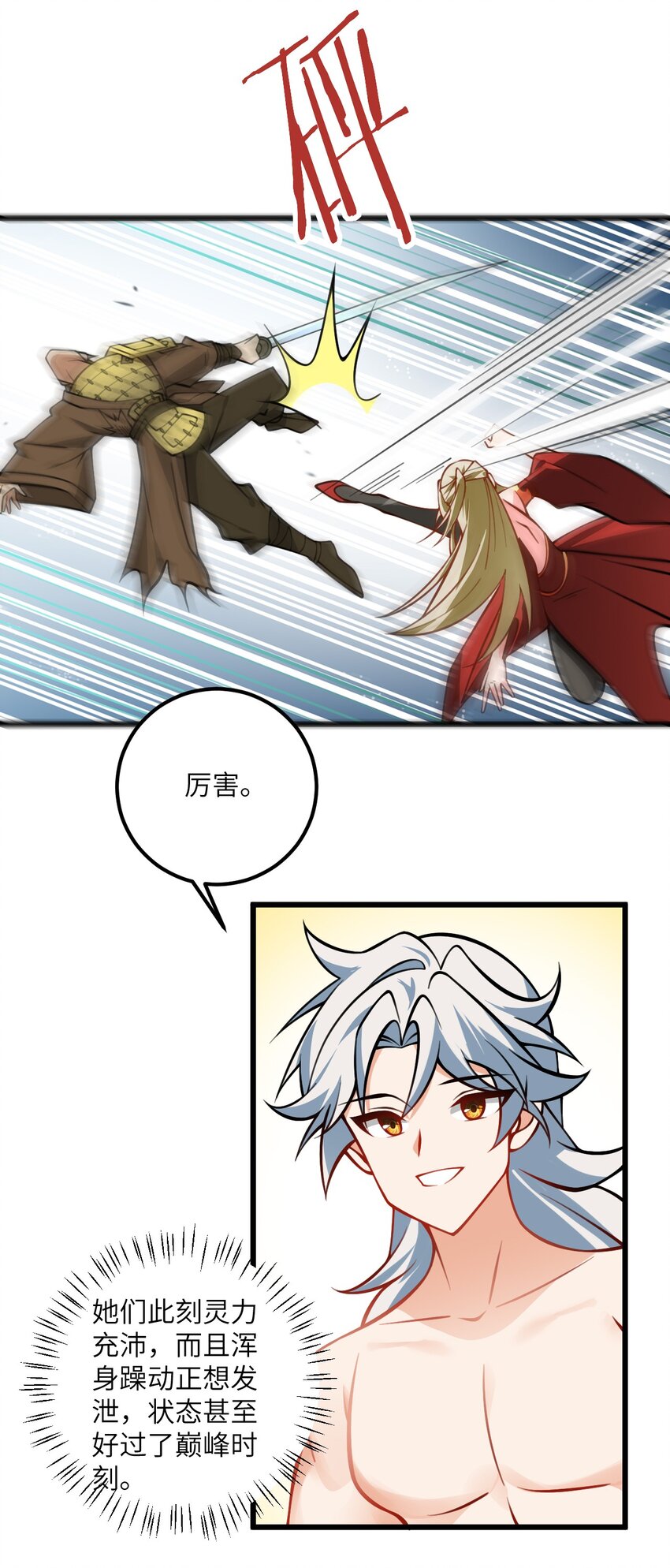 078 犹豫只会败北-第78话