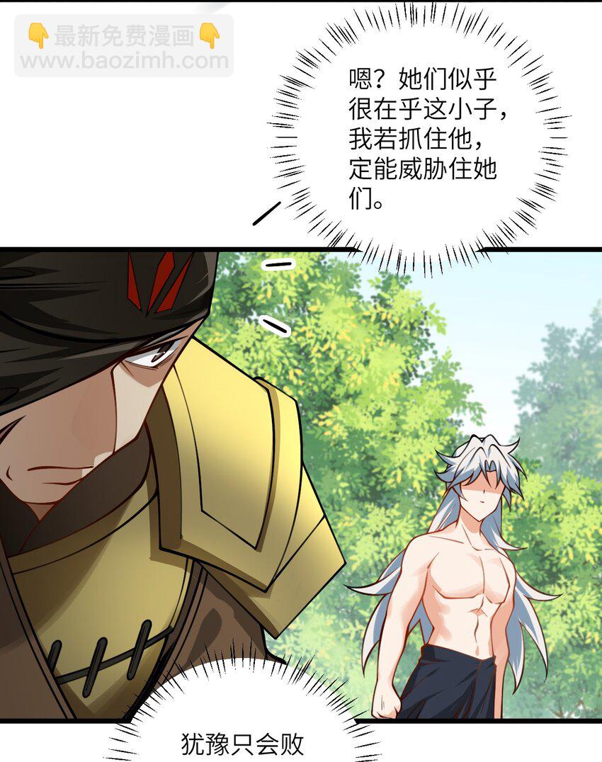 078 犹豫只会败北-第78话