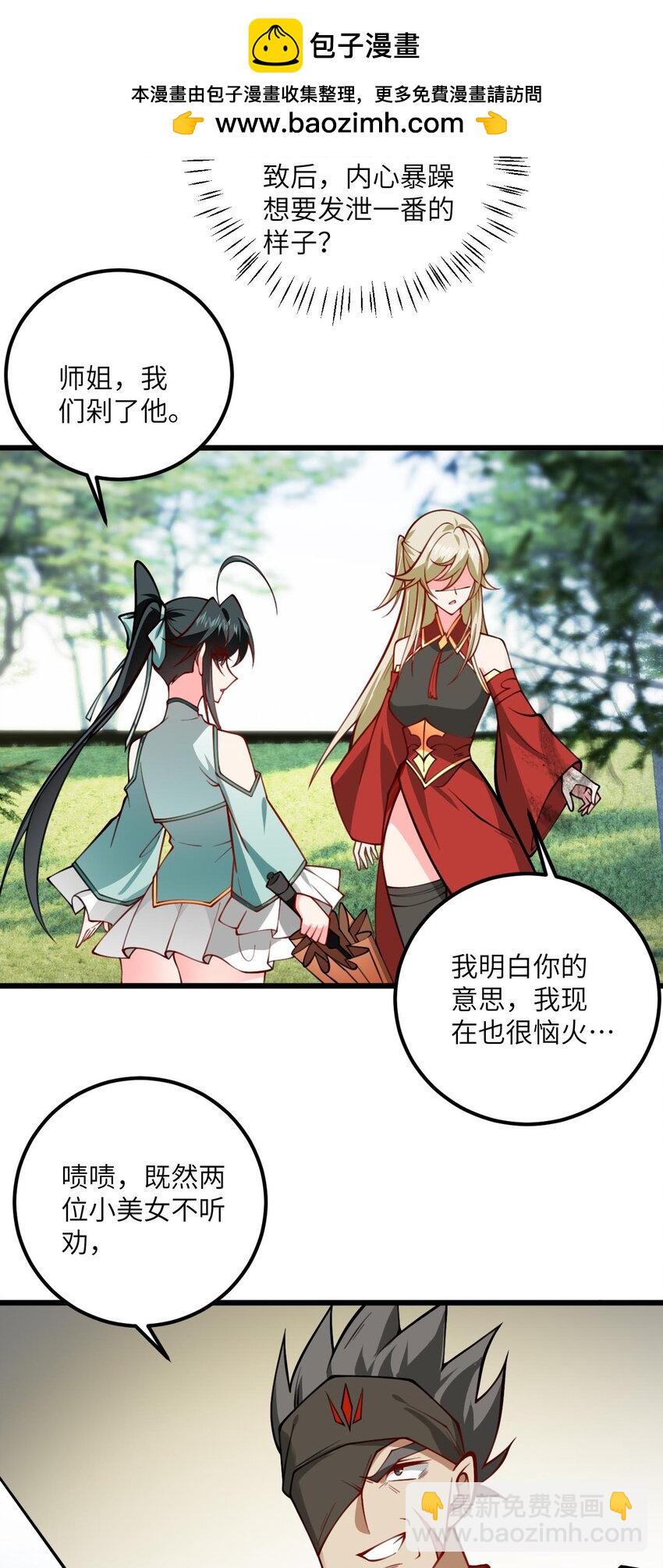 078 犹豫只会败北-第78话