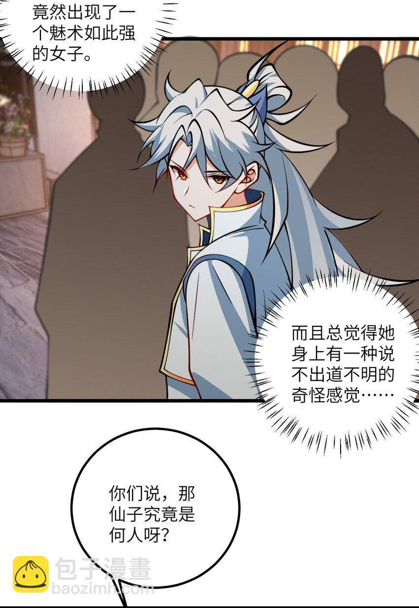 078 犹豫只会败北-第78话