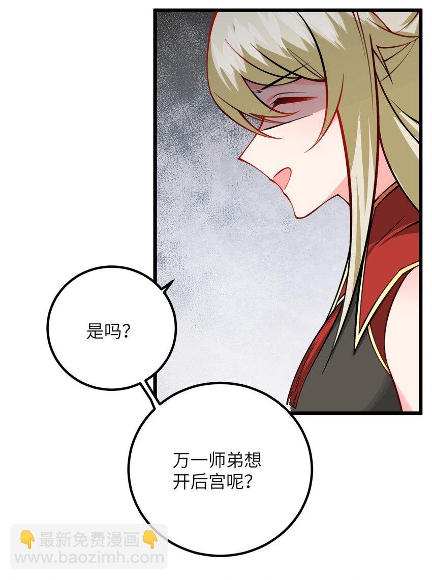 078 犹豫只会败北-第78话