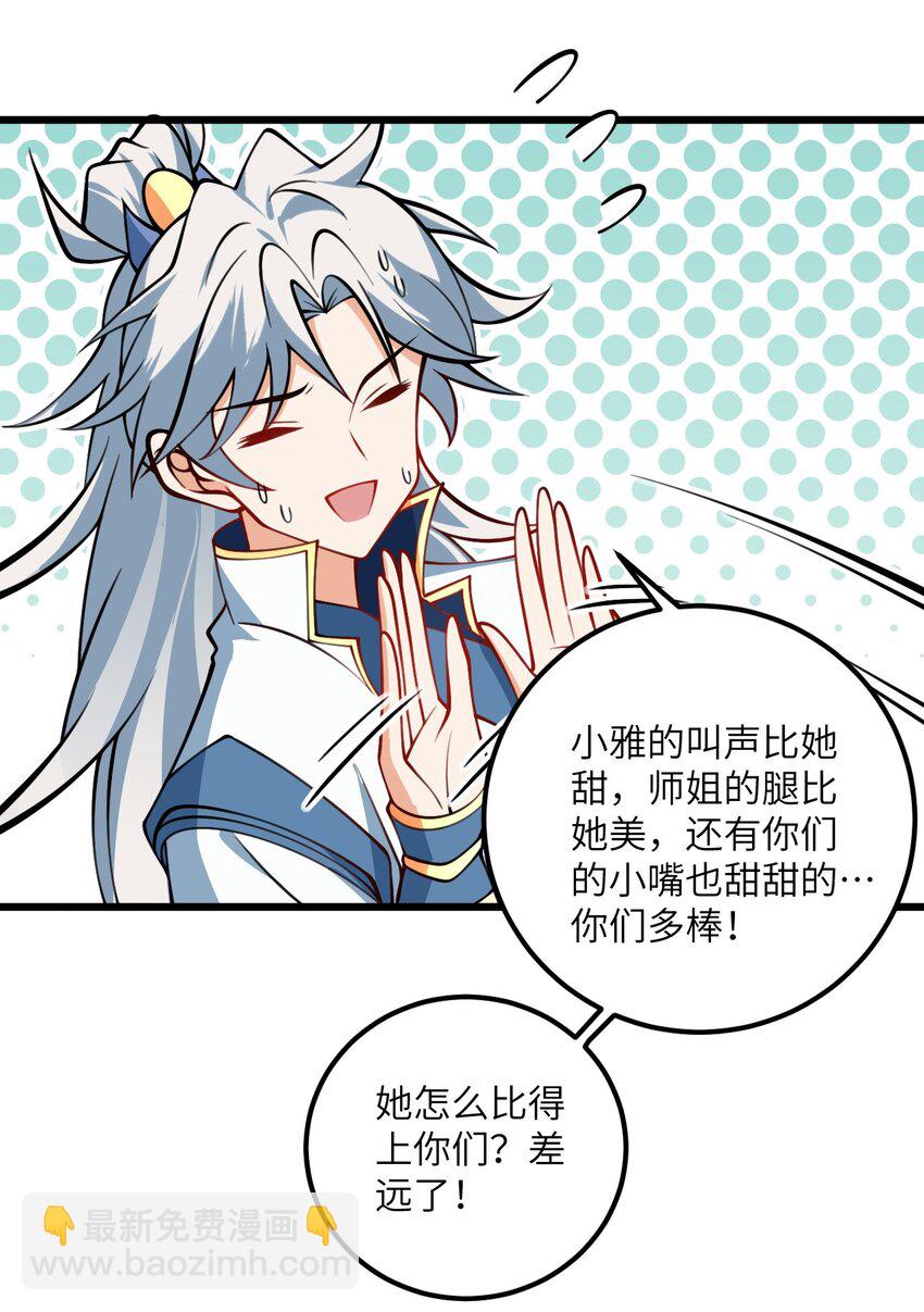 078 犹豫只会败北-第78话